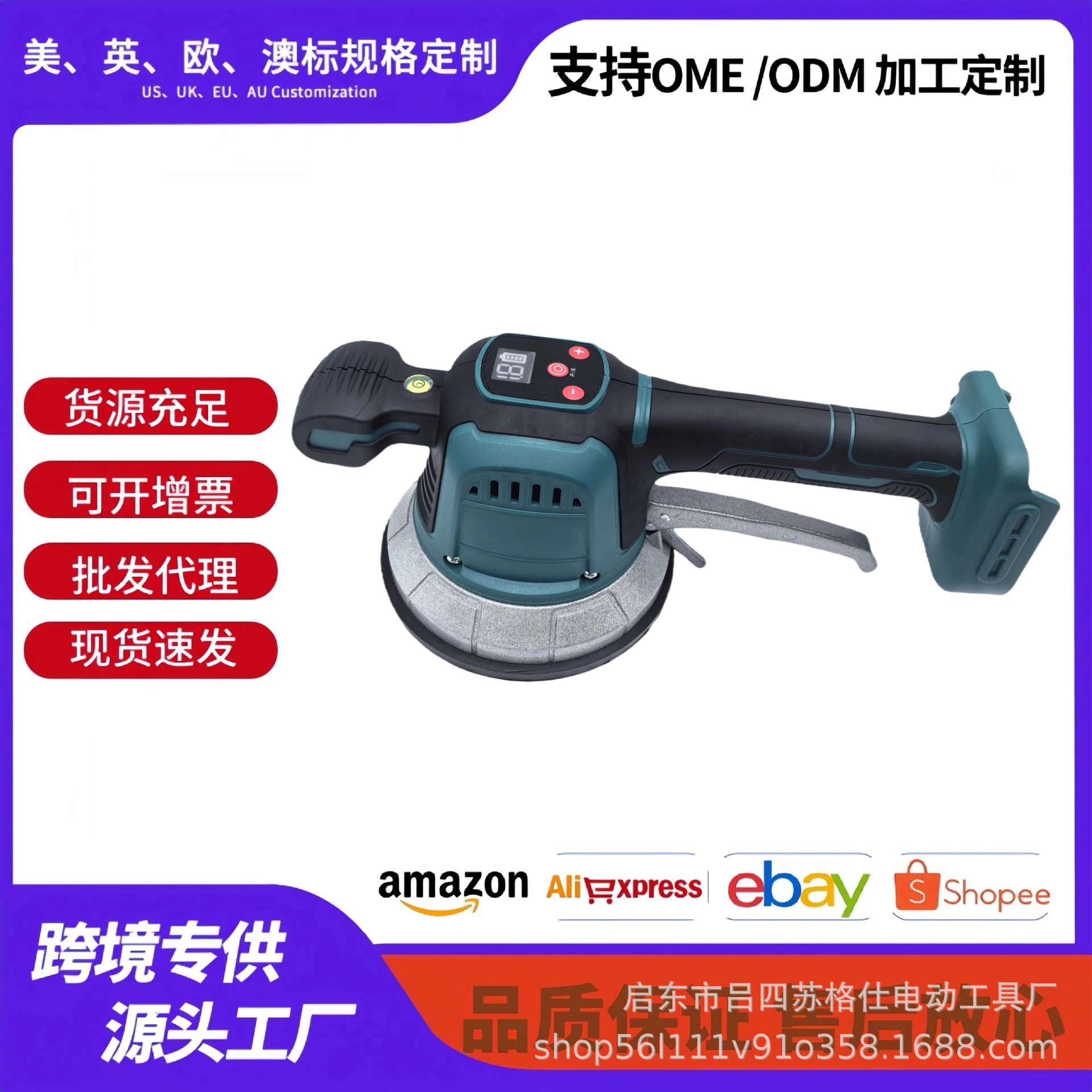 *大功率锂电瓷砖平铺机墙砖地板砖铺贴工具高频振动铺砖机