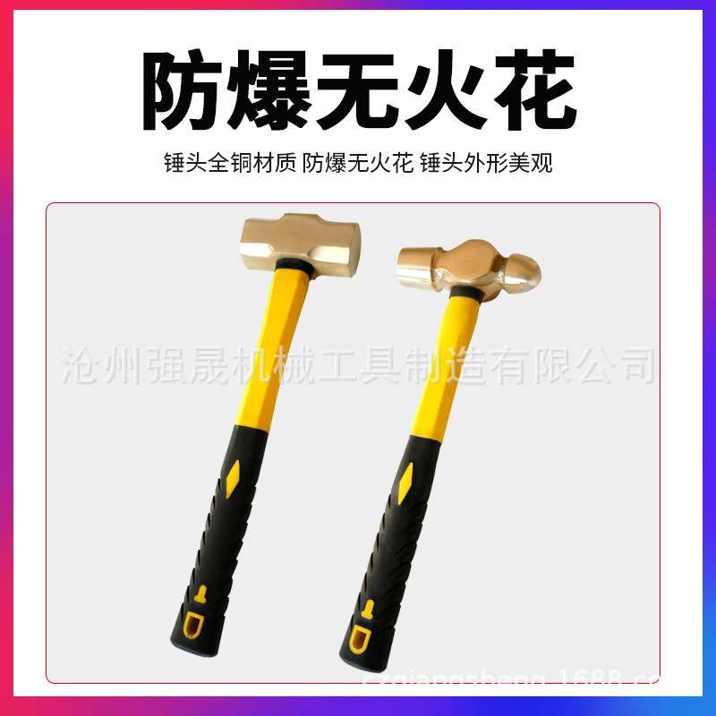 防爆重型八角锤圆头榔头实心铜锤多功能维修防震柄带PVC把手工具