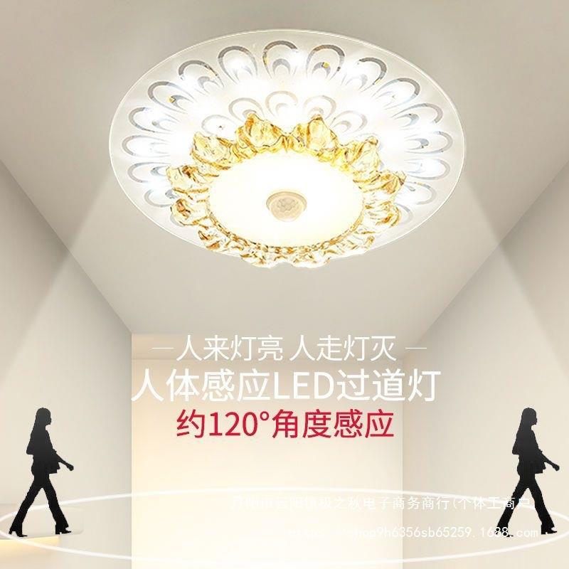 感应灯人身体感应过道灯走廊灯家用夜间通道雷达智能入户门玄关灯