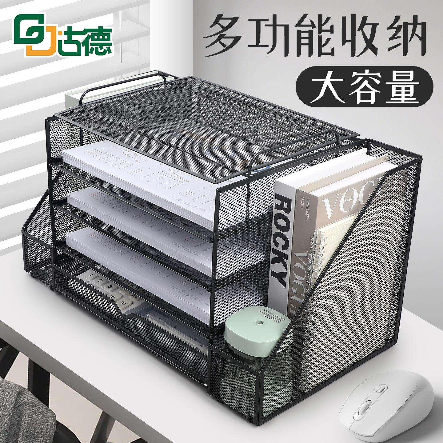 古德a4分层架文件夹收纳架文件收纳架框桌面置物架办公立式资料架