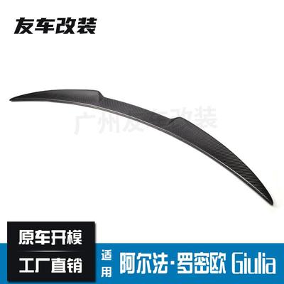 适用于阿尔法 罗密欧 Giulia 改装碳纤尾翼 免打孔后尾翼原厂款式