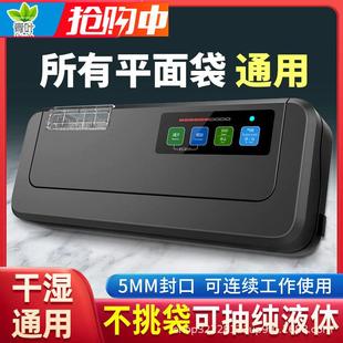 密封塑封机 抽真空封口机不挑袋家用小型商用保鲜干湿两用包装