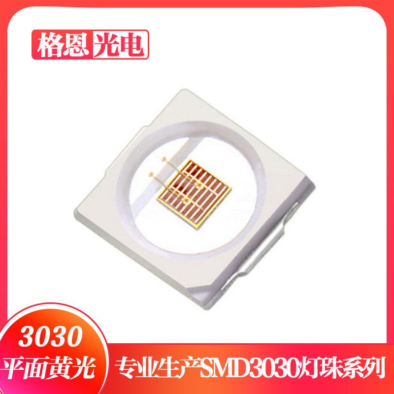 3030小功率1W黄光590-595NM灯珠 LED植物生长红光灯珠 铜支架金线