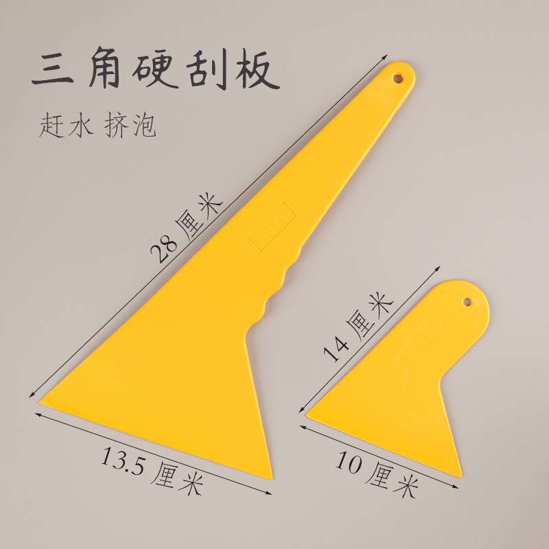 汽车贴膜工具套装太阳膜玻璃赶水牛筋刮水器家具窗子贴纸套装