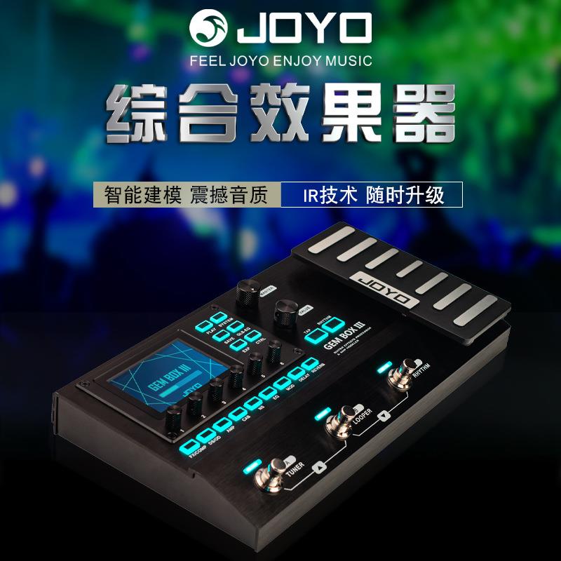 JOYO电木吉他数字合成综合效果器GEM-BOX III升级loop鼓机带踏板