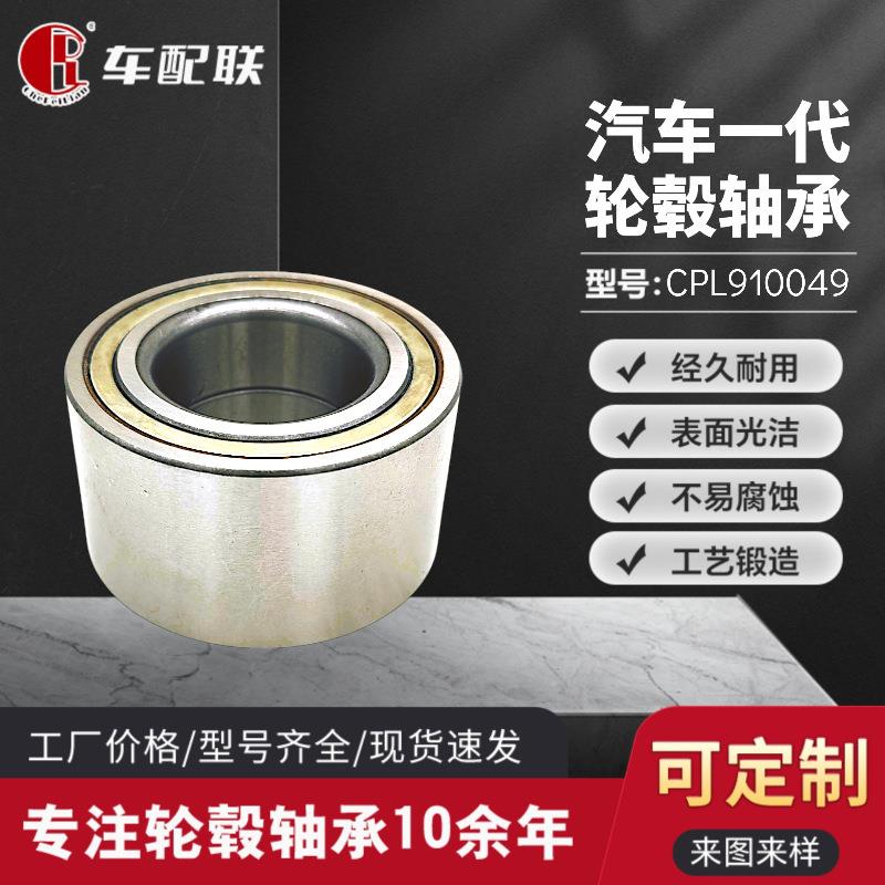 丰FT田威驰轮毂轴承（前轮）DAC38710039/VKBA3929/38BWD22