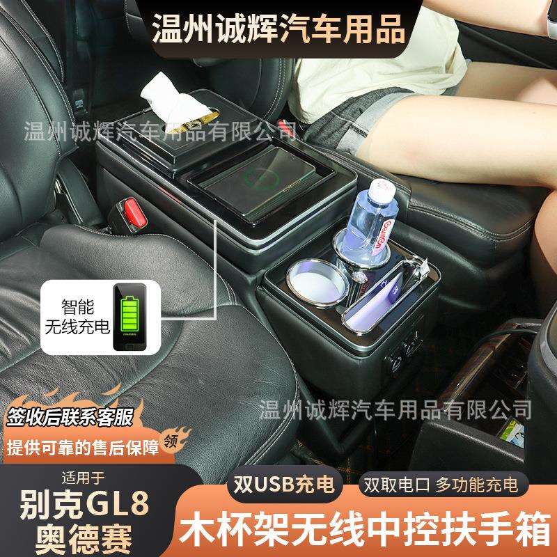 适用于Proace Verso中央控制台现代PALISADE纳智捷七座储物箱