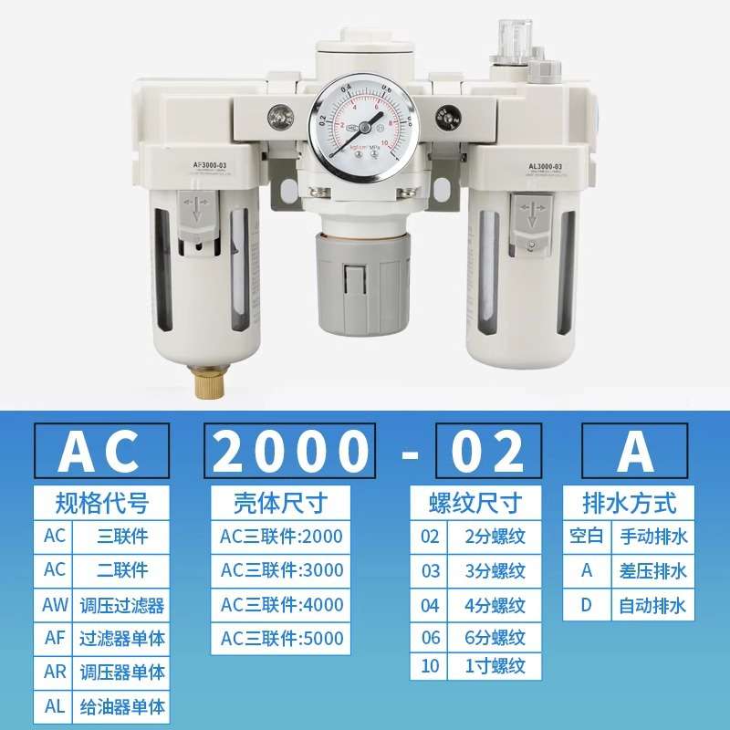 SMC型气动气源处理器三联件AC2000-02 3000-03 4000-04油水分离器