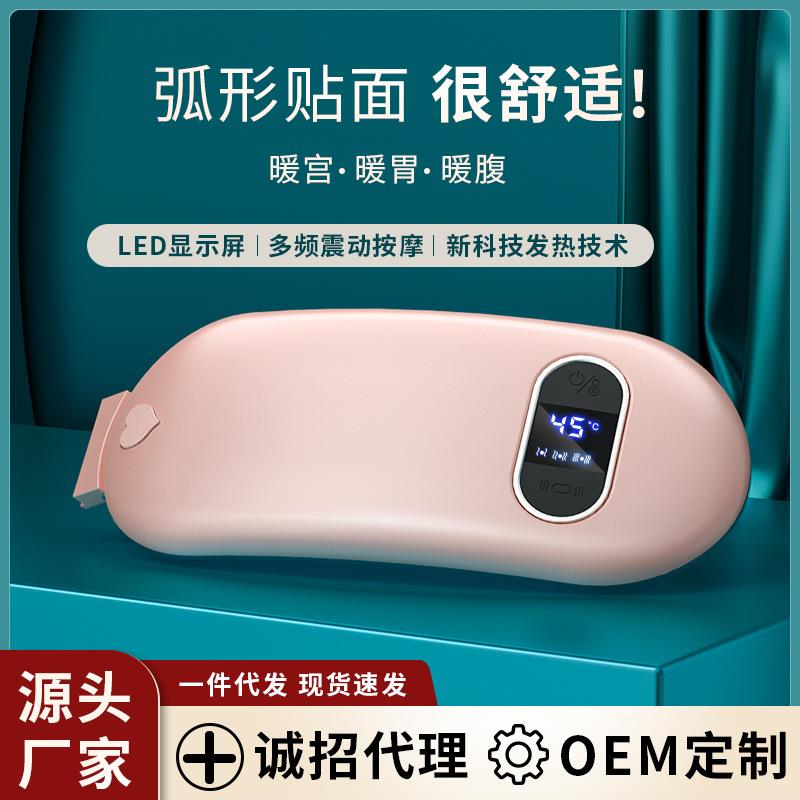 新款暖宫腰带姨妈神器充电震动艾草暖宫宝加热护腰暖宫带礼品