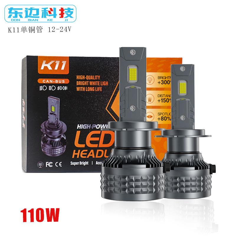 跨境K11超亮汽车led大灯大功率12-24Vled前照灯改装H7H11H4灯泡