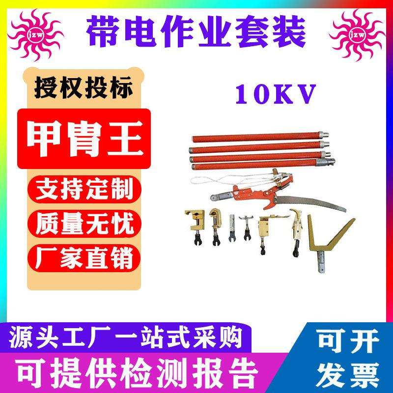 电力线路检修绝缘杆10KV带电作业套装高压带电接火操作杆
