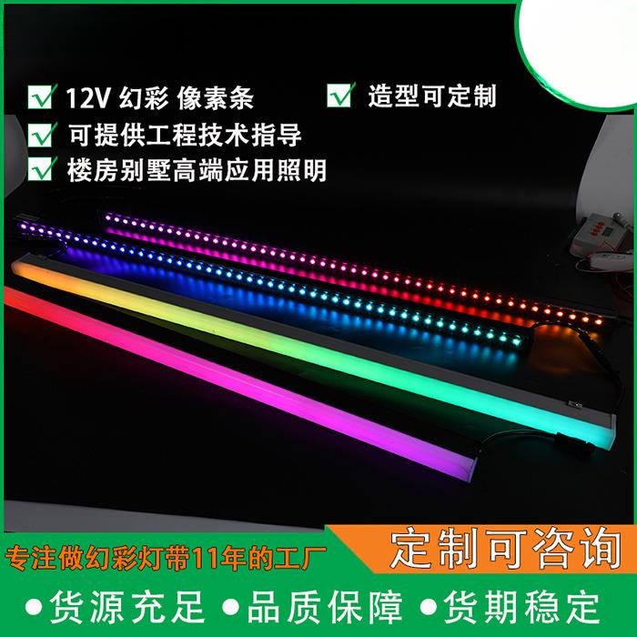 现货 工程款12V幻彩像素 24V幻彩+白光LED硬灯条 可编程灯光效果