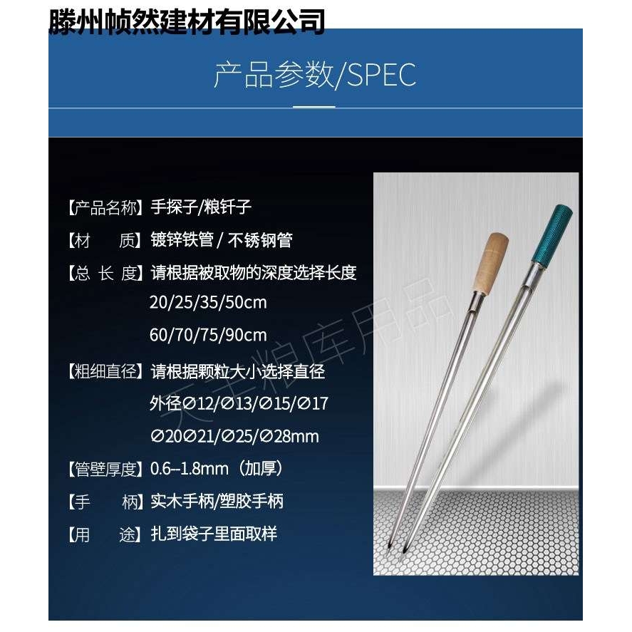 不锈钢粮食取样器谷物扦样器验米探子加厚粮库便携商检抽样器