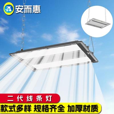 压铸铝工矿灯、室内长条形灯套件、仓库灯泛光灯外壳超薄线条灯