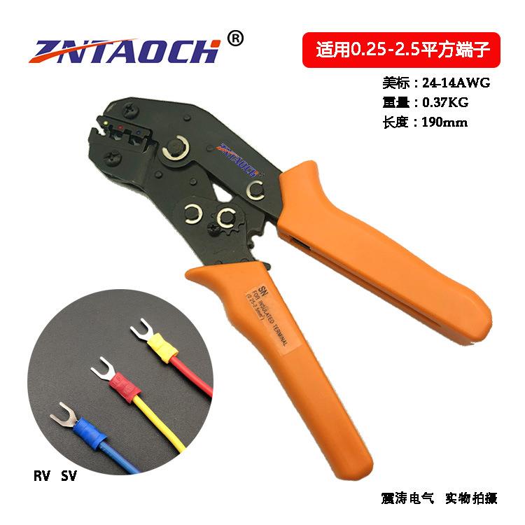 冷压预绝缘端子压线钳 SV RV棘轮式端子钳多功能电工手动压线工具