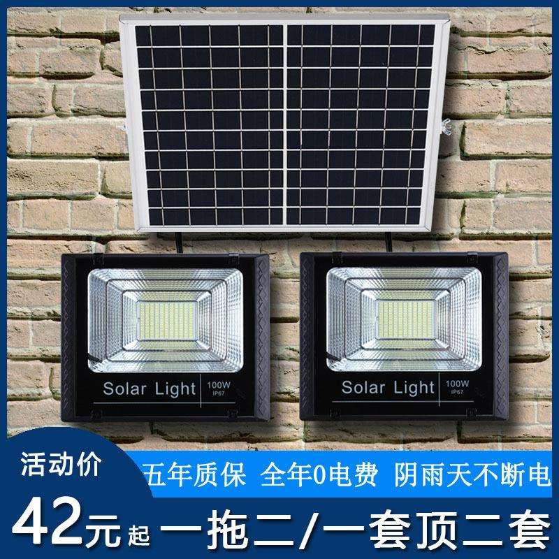 太阳能灯家用室外投光灯分体式户外防水农村路灯50w100w200w 300w