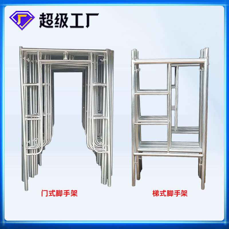 脚手架全套厂家 梯形门式移动脚手架建筑装修用镀锌活动脚手架