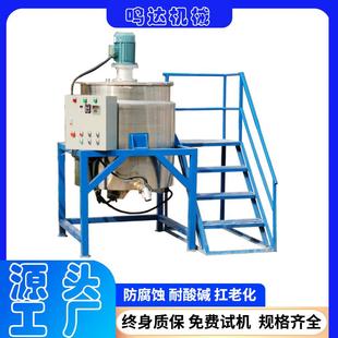 搅拌机耐腐蚀耐酸碱可调速乳化罐液体果酒颜料染料油墨加热均质罐