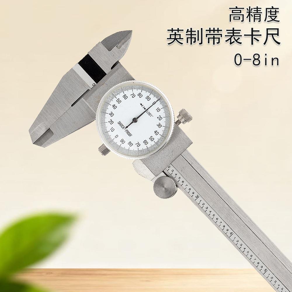 JAVIER 高精度不锈钢游标卡尺8英寸机械带表卡尺0.001in卡尺