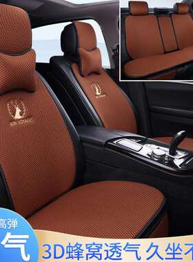 T9U新款冰丝网眼汽车坐垫四季通用蜂窝立体镂空面
