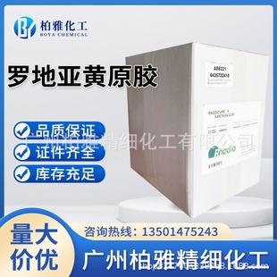 供应 增稠调理剂1KG起批 黄原胶 半透明汉生胶