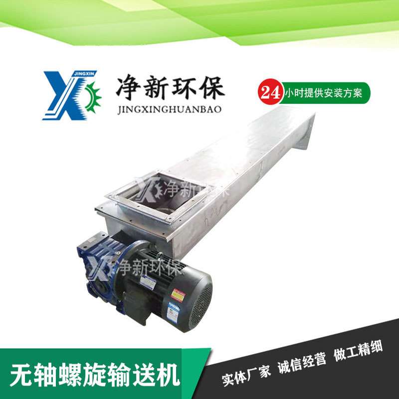 螺旋上料机化工水泥螺旋输送机u型给料提升机绞龙小型u型厂家砂浆