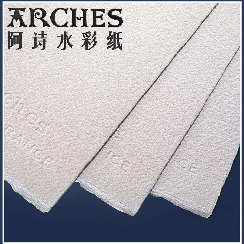 水彩纸300g法国进口Arches全棉浆4K分装细中粗纹8K全开半开2k美术,鲜花速递/花卉仿真/绿植园艺,割草机/草坪机,淘宝优惠券,粉丝福利购,淘宝优惠卷