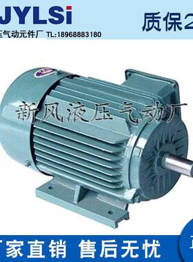 电动机0.75/1.1/1.5/2.2/3/4/5.5/7.5KW Y90L S Y100L1 Y80M2-4
