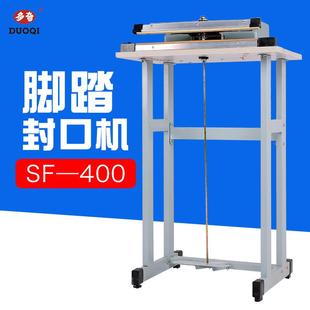 操作简单 快速封口机 400普通式 封口宽3mm 脚踏封口机