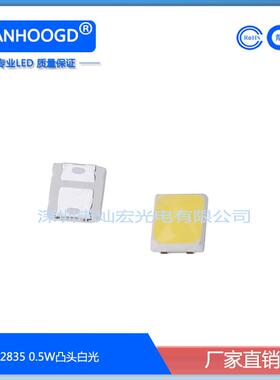 0.5W2835透镜白光LED贴片 发光二极管 2835凸头正白 白光 LED灯珠