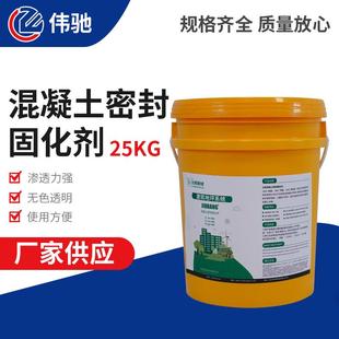 固化剂锂基25kg 混凝土密封固化剂 聚酰胺环氧固化剂 砂浆固化剂