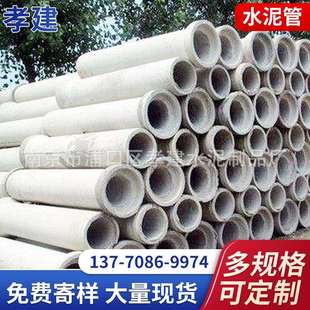 厂家市政排水工程管水泥管承插口钢筋混凝土排水管DN600二级