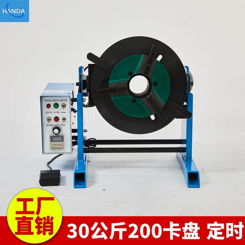 30公斤变位机 小型管法兰变位机 自动焊接变位机