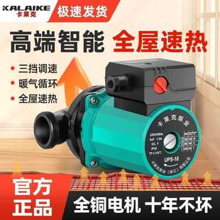 家用低音暖气循环泵热水泵地暖地热全自动壁挂220V热水锅炉屏蔽泵