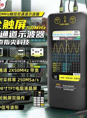 BSIDE O2示波器信号发生器数字手持式双通道50MHz充电工厂直销