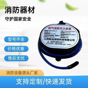 贴片式气溶胶、气溶胶灭火装置、气溶胶生产厂家