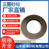 盘式 双端面磨床砂轮 三圈7650往复式 500 305 A60K