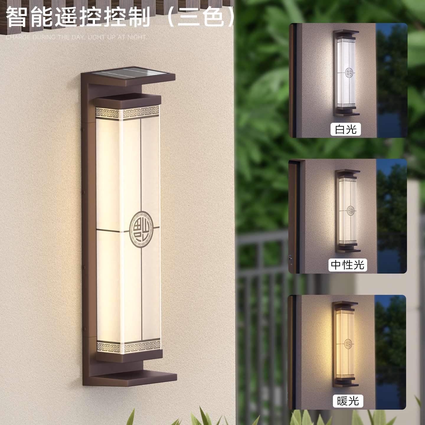 新中式壁灯太阳能户外防水别墅庭院灯室外露台景观灯大门外墙壁灯