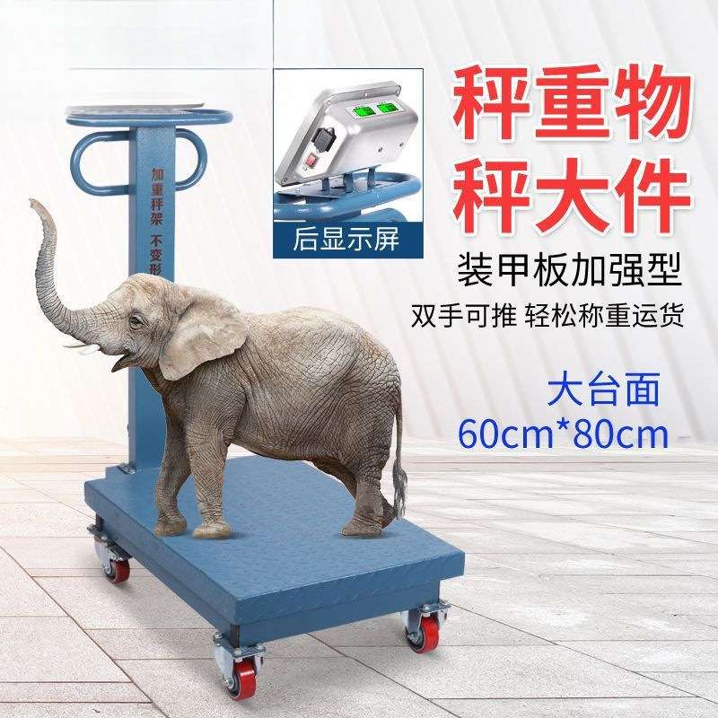 新款电子秤带轮折叠家用万向轮地磅台秤磅秤货物称重