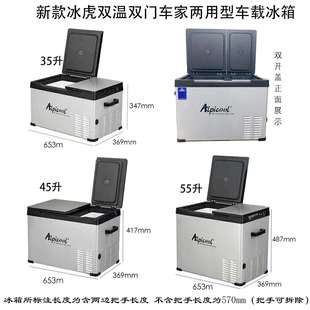 双温双门车载家用冰箱冷冻冷藏分区车家两用冰箱小冰柜 新款