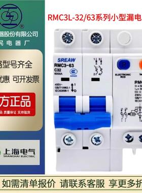 上海人民上联小型1P漏电断路器RMC3L-32/63 2P微型3P 4P空气开关
