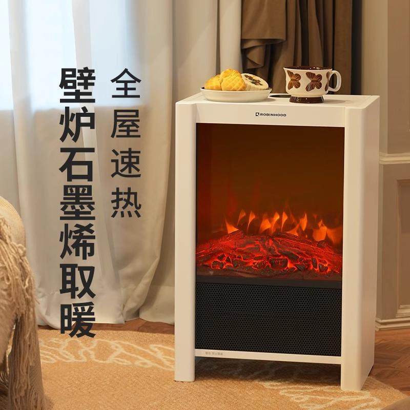 洛宾汉取暖器仿真炭火焰电壁炉暖风机速热家用床头柜节能省电暖气