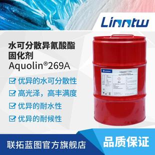 固化剂269AHDI水性异氰酸酯固化剂水性固化剂高光固化剂