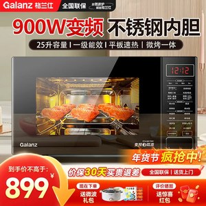 政府补贴 格兰仕变频微波炉家用不锈钢内胆蒸烤箱一体机光波炉BM1
