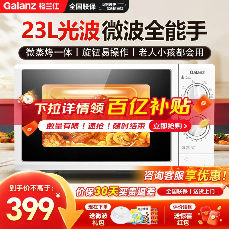 丽水微波炉维修检测标准与常见故障解决指南（2026版）