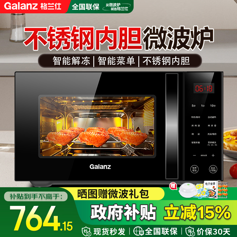 格兰仕微波炉家用烤箱一体机不锈钢内胆23升多功能光波炉C2(S3)