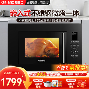 格兰仕嵌入式不锈钢微波炉家用平板微蒸烤光波炉一体机RR04