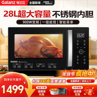 格兰仕变频微波炉28升大容量900W大火力不锈钢内胆微蒸烤一体机Q3