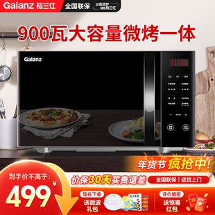 格兰仕微波炉家用900W平板光波炉25升大容量速热微蒸烤一体机C2T1