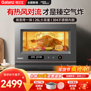 格兰仕不锈钢内胆变频微波炉一级能效平板式光波炉微蒸烤一体机RL